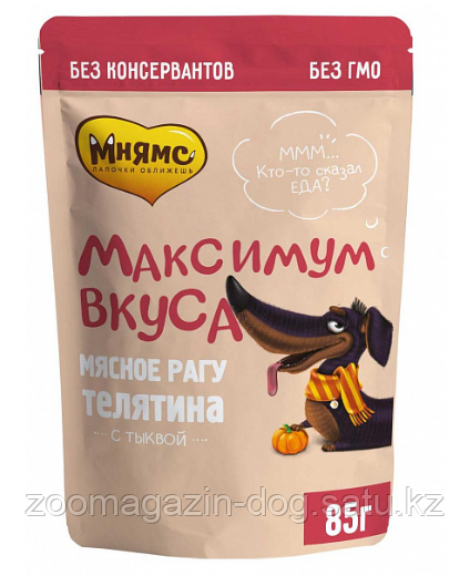 Мнямс "Максимум вкуса" мясное рагу с телятиной и тыквой для собак 85 г