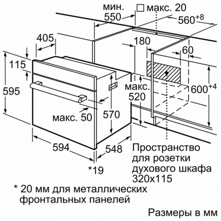 Встраиваемый духовой шкаф Bosch HBA 554 YS6 - фото 2 - id-p106014281