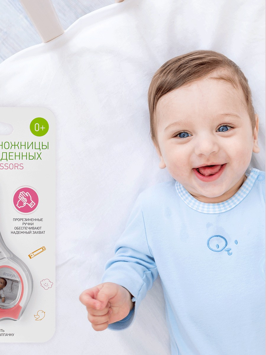 ROXY-KIDS Ножницы детские для новорожденных с закругленными концами 0+ - фото 7 - id-p106014452