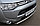 Защита переднего бампера d63 (дуга) Mitsubishi Outlander 2012-15, фото 3