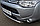 Защита переднего бампера d76 (дуга)  Mitsubishi Outlander 2012-15, фото 2