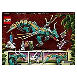 LEGO 71746 Ninjago Дракон из джунглей, фото 2