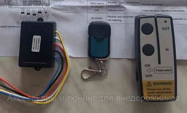 Дистанционный пульт на лебедку двойной 12v