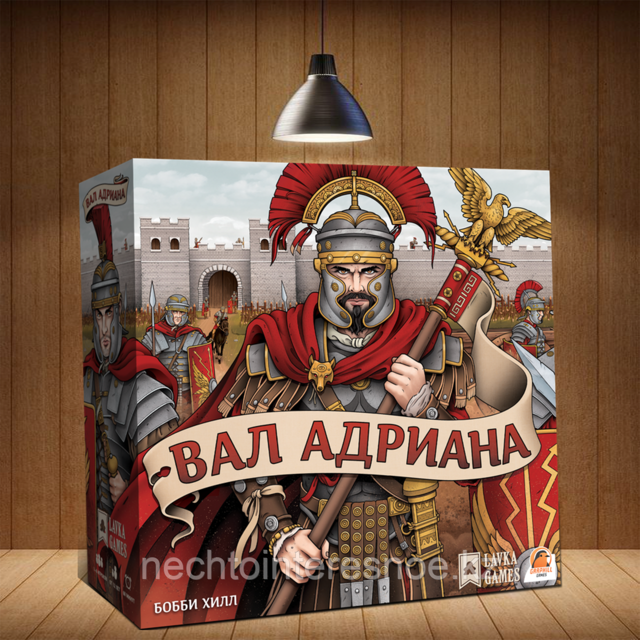 Вал Адриана