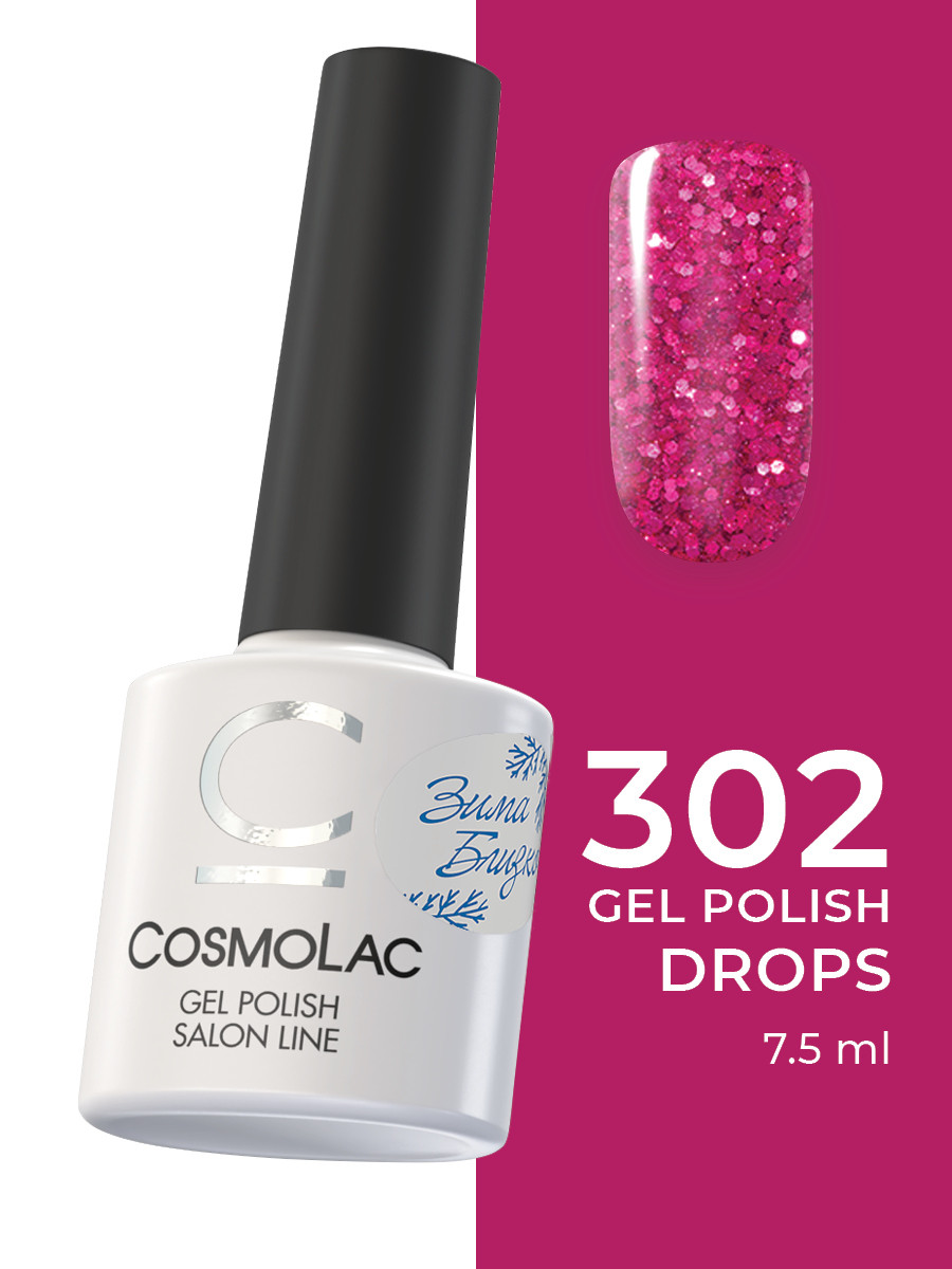 CosmoLac Гель-лак/Gel Polish №302 Веселая снегурка 7,5 мл - фото 1 - id-p106023990