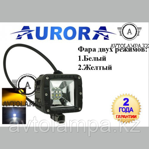 Фара белого / жёлтого света ALO-E-2-E12KA Ближний свет, рабочее освещение, квадратная фары Aurora 1шт - фото 7 - id-p106024233