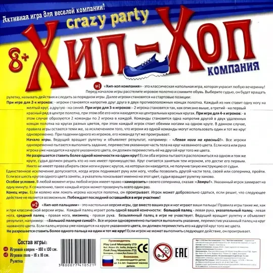 Настольная игра Хип-хоп