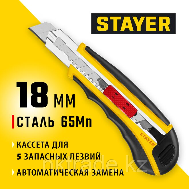 Набор STAYER Нож "PROFI" с запасными сегмент. лезвиями, 18 мм (09165_z01) - фото 1 - id-p61493311