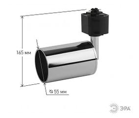 Трековый светильник однофазный ЭРА TR14-GU10 CH под лампу MR16 хром