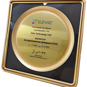 Мы получили сертификат дилера систем видеонаблюдения EZVIZ