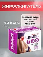 Slimming, 60 caps, АКАДЕМИЯ-Т