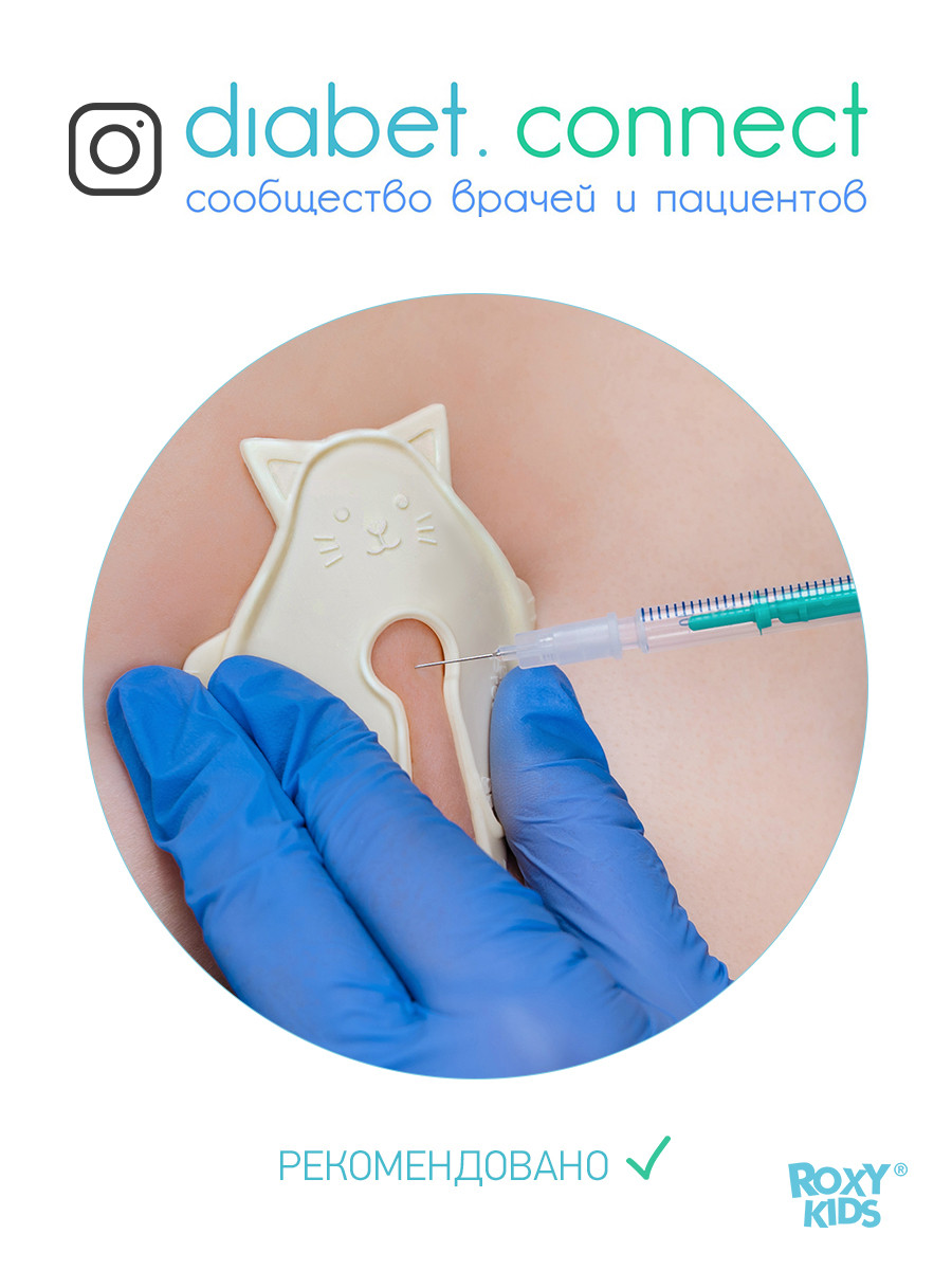 ROXY-KIDS Аппликатор для инъекций укола вакцинации - фото 8 - id-p106036031