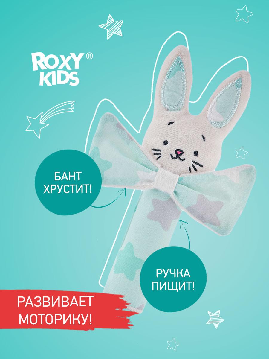 ROXY-KIDS Мягкая погремушка "Зайка" игрушка для новорожденных 0+ - фото 1 - id-p106036076