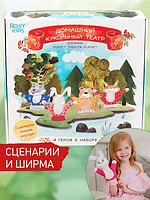 ROXY-KIDS үйдегі қуыршақ театры, ойыншықтар жиынтығы