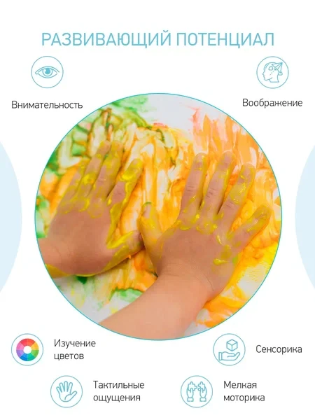 ROXY-KIDS Краски пальчиковые для малышей 1+ - фото 4 - id-p106036090