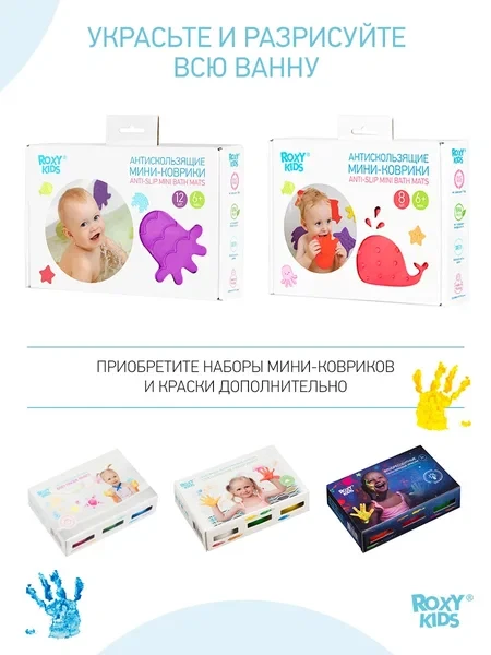 ROXY-KIDS Краски пальчиковые для малышей 1+ - фото 8 - id-p106036090