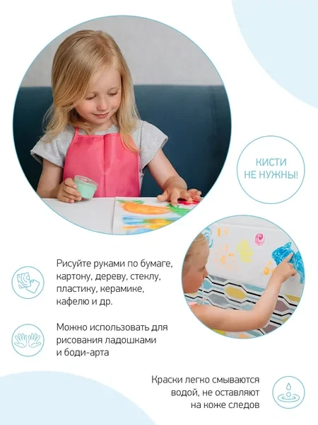 ROXY-KIDS Краски пальчиковые для малышей 1+ - фото 2 - id-p106036090