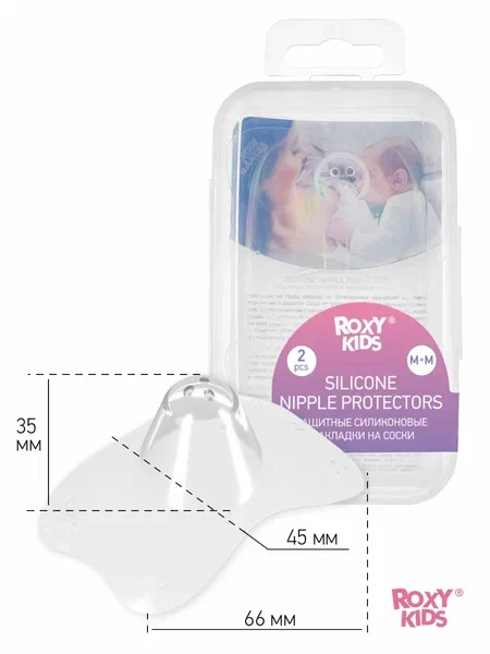 ROXY-KIDS Накладки на соски для кормления грудью - фото 4 - id-p106036155