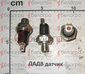 ДАДВ Датчик давления МТЗ, Амкодор аварийный воздуха(АДЮИ.407529.002), Беларусь