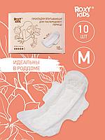 ROXY-KIDS Прокладки женские послеродовые в роддом для рожениц 10 шт.