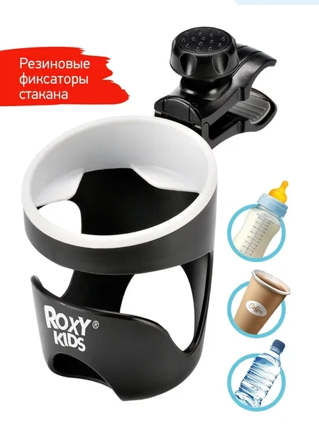 ROXY-KIDS Подстаканник для коляски универсальный - фото 1 - id-p106045864