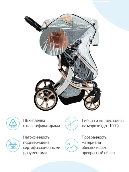 ROXY-KIDS Дождевик на коляску универсальный чехол светоотражающий - фото 4 - id-p106046087