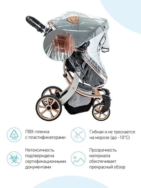 ROXY-KIDS Дождевик на коляску универсальный чехол светоотражающий - фото 3 - id-p106046092