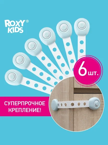 ROXY-KIDS Блокираторы от детей для дверей, ящиков, мебели, набор 6 шт.