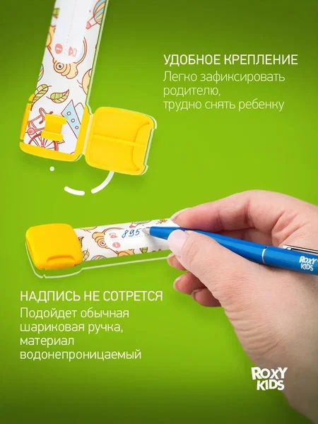 ROXY-KIDS ID браслет для безопасности ребенка с номером телефона 3 шт. - фото 5 - id-p106046290