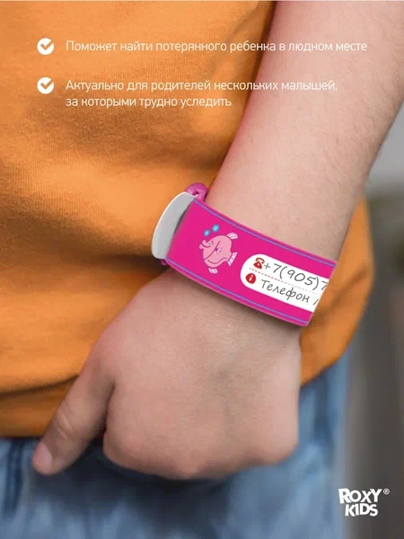 ROXY-KIDS ID браслет для безопасности ребенка с номером телефона 3 шт. - фото 3 - id-p106046291