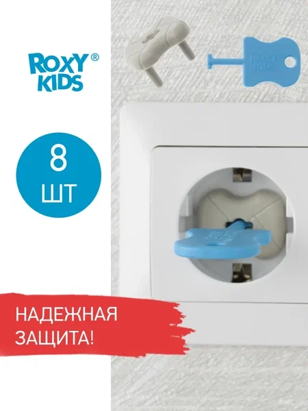 ROXY-KIDS Заглушки на розетки для защиты от детей, набор с ключом - фото 1 - id-p106046305