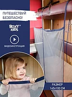 ROXY-KIDS ЖД бортик в поезд на всю полку, манеж сетка для защиты детей