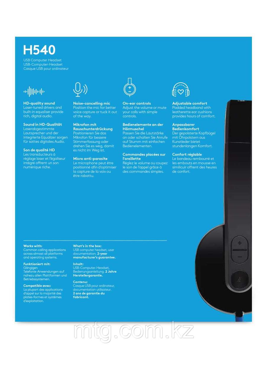 Гарнитура Logitech H540 (USB, элементы управления на наушнике, кабель 1.8м) (M/N: A-00042) - фото 3 - id-p106046570