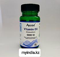 Витамин D3 капсулы,5000 мг,60 капсул,Aursri