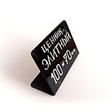 Ценник черный глянцевый "ЭЛИТНЫЙ" 100х70мм / Жылтыр баға көрсеткі L-тәрізді "ЭЛИТАЛЫҚ" 100х70 мм, фото 4