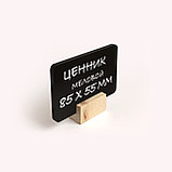 Ценник матовый 85х55 мм на деревянной подставке / Күңгірт баға көрсеткі 85х55 мм ағаш тіреуіште, фото 2