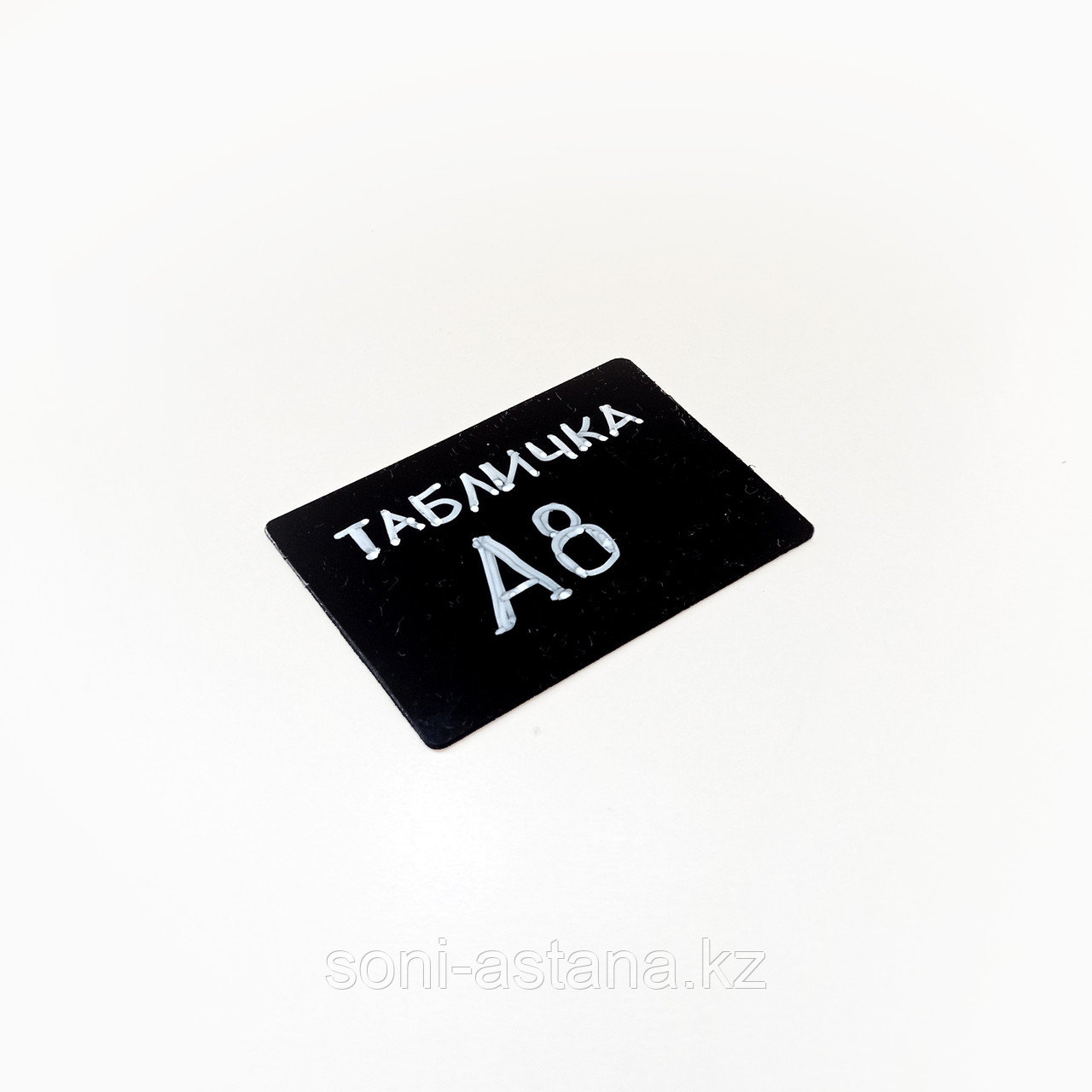 Черная табличка А8 для записей меловым маркером 80х52мм / Тақтайша А8 жылтыр 74 х 52мм - фото 1 - id-p106046786
