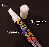 Меловой маркер ТОЛСТЫЙ 10мм / Борлы маркер ақ 1 см, фото 2