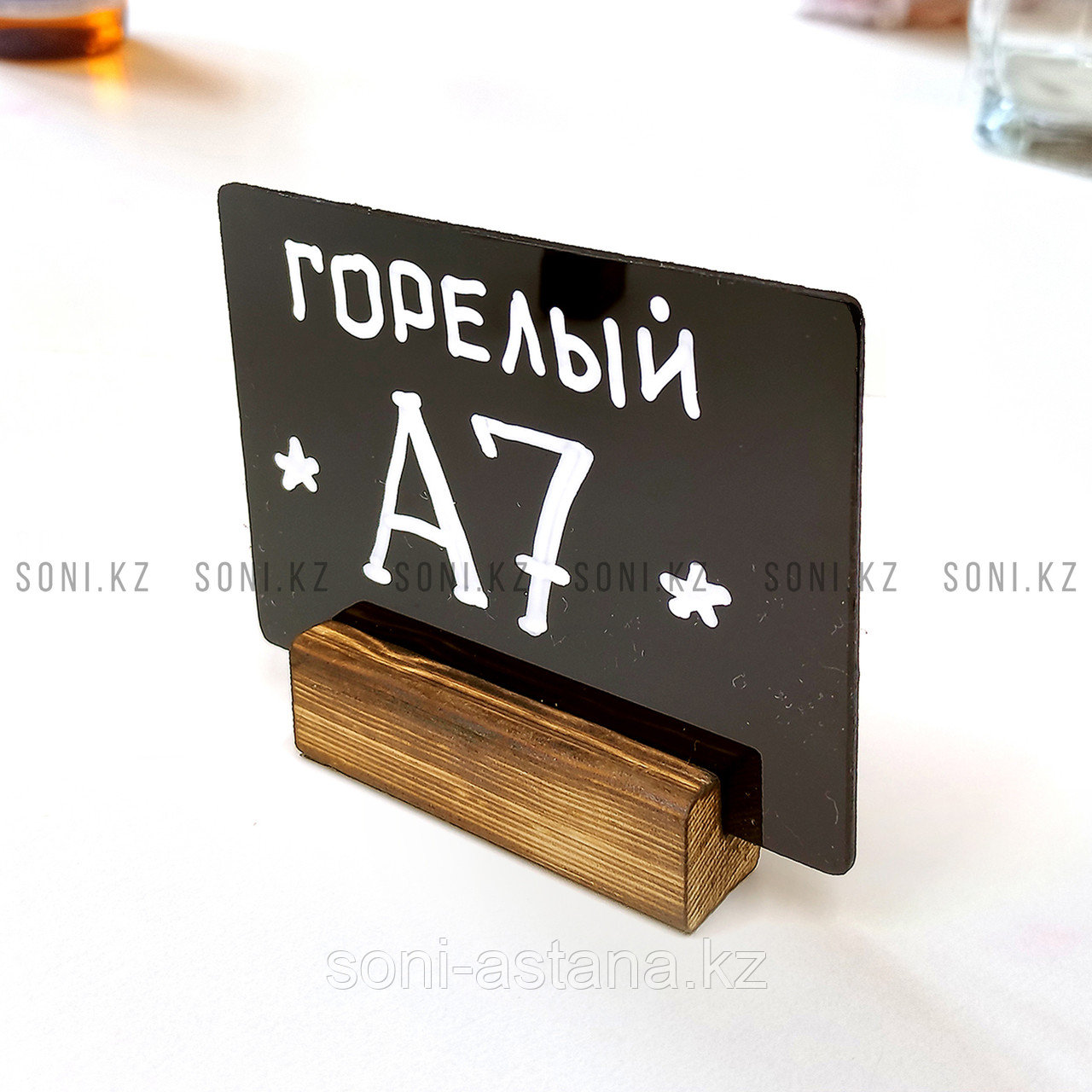 Ценник глянцевый Горелый A7, фото 1