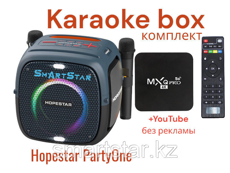 Hopestar Party One 80W! 2 караоке микрофона + андроид плеер в подарок - фото 1 - id-p105380002