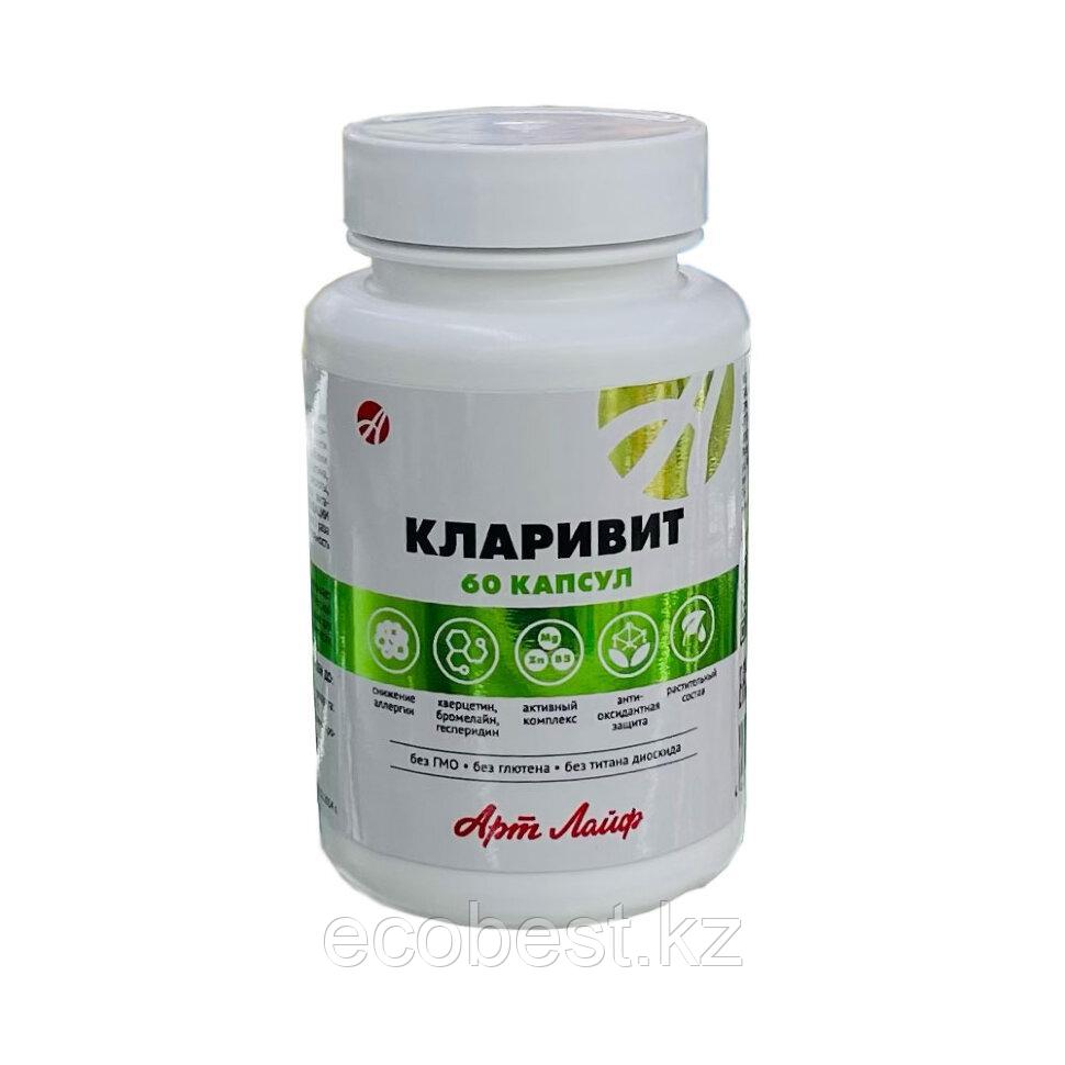 Кларивит - антиоксидантный комплекс, Арт Лайф, 60 капсул