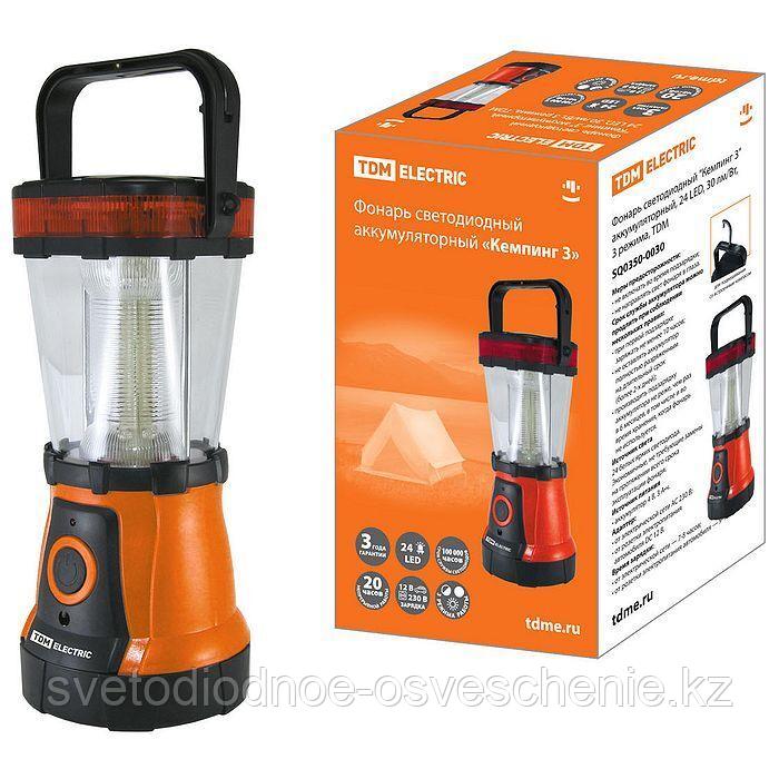Фонарь светод."Кемпинг 3" аккум-ный.24 LED,30 лм/Вт, 3 реж. TDM SQ0350-0030