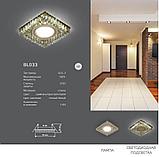 BL033 Светильник Gauss Backlight Квадрат. шампань кристал/хром, GU5.3, LED 2700K 1/40, фото 2