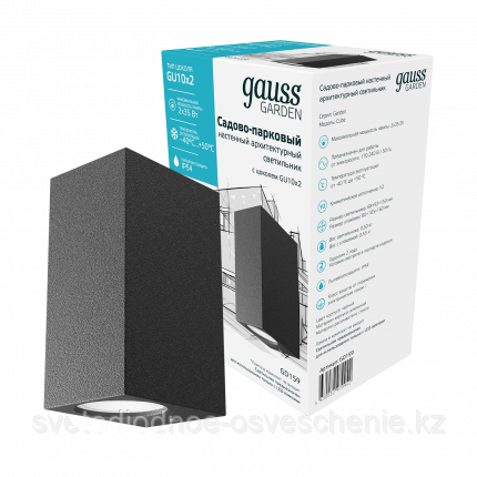 GD159 Светильник садово-парковый Gauss Cube настенный архитектурный 2*GU10 67*92*150mm 50Hz, фото 1