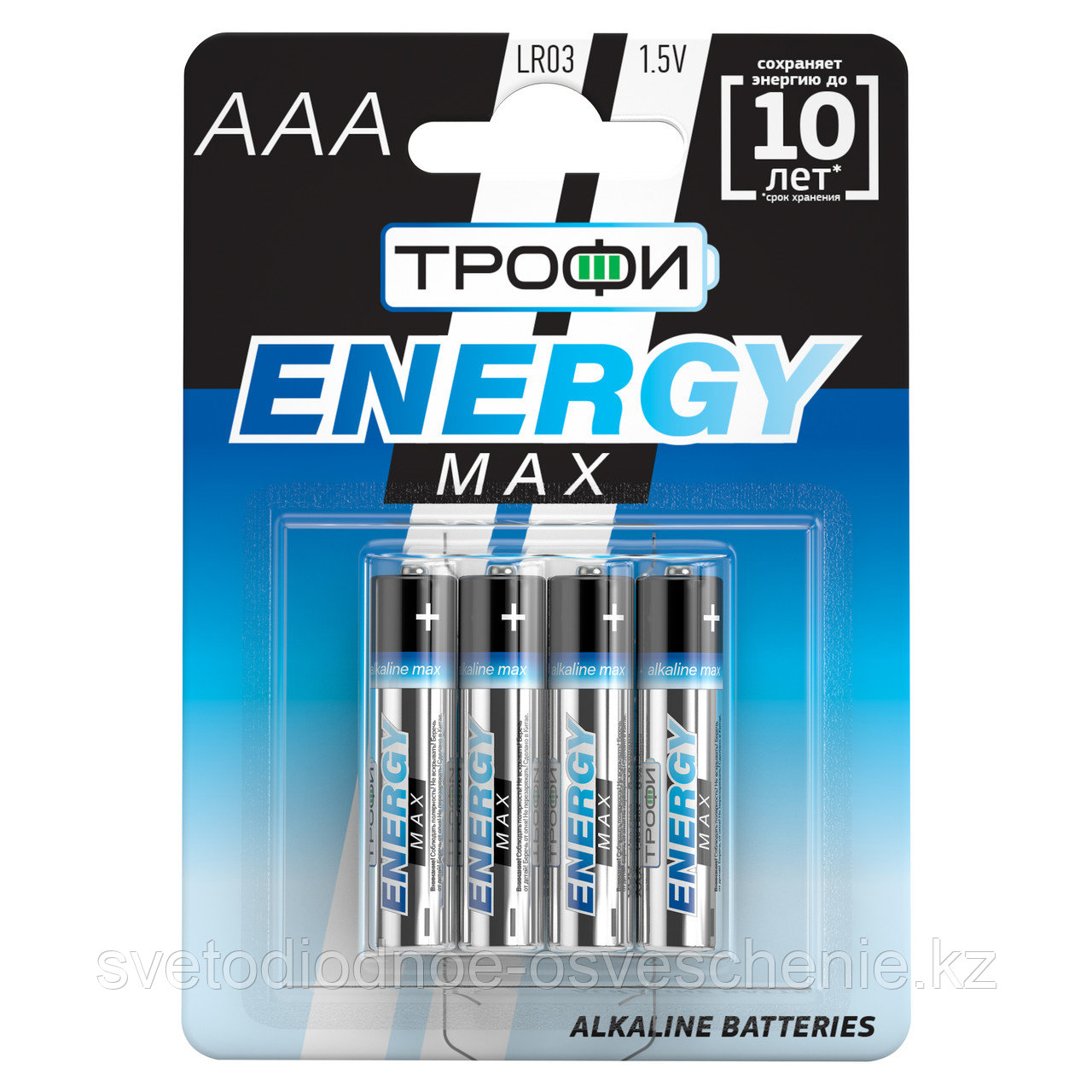 Батарейки Трофи ЭРА LR03-4BL ENERGY MAX Alkaline/5508222/ (id 106050621)
