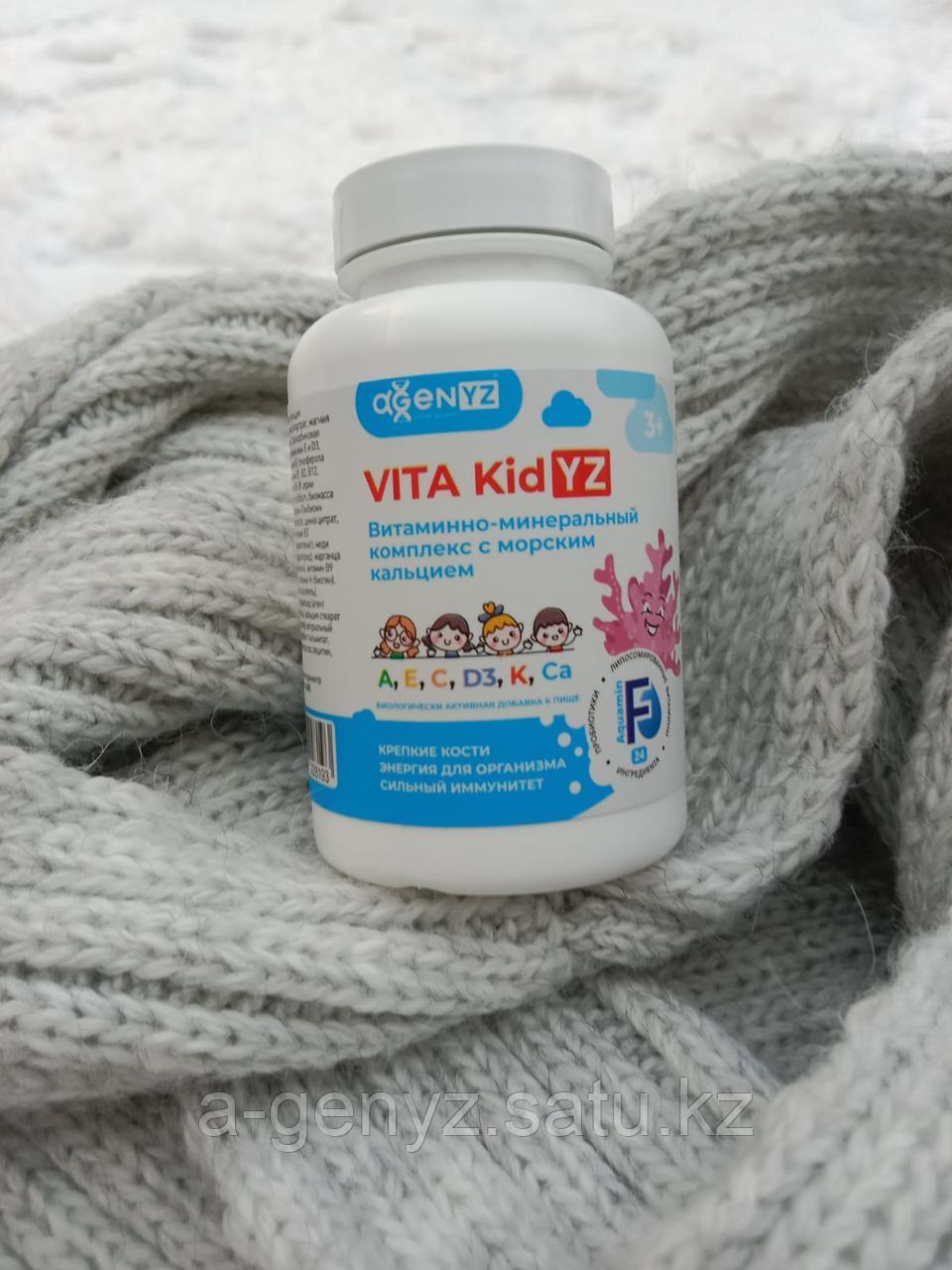 Иммунитет и крепкое здоровье ваших  детей- Вита Кидиз