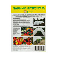 Парник для ранней весны, длина 6 м, 7 дуг из пластика, дуга L = 2 м, d = 20 мм, спанбонд 45 г/м², «Агроном», фото 2