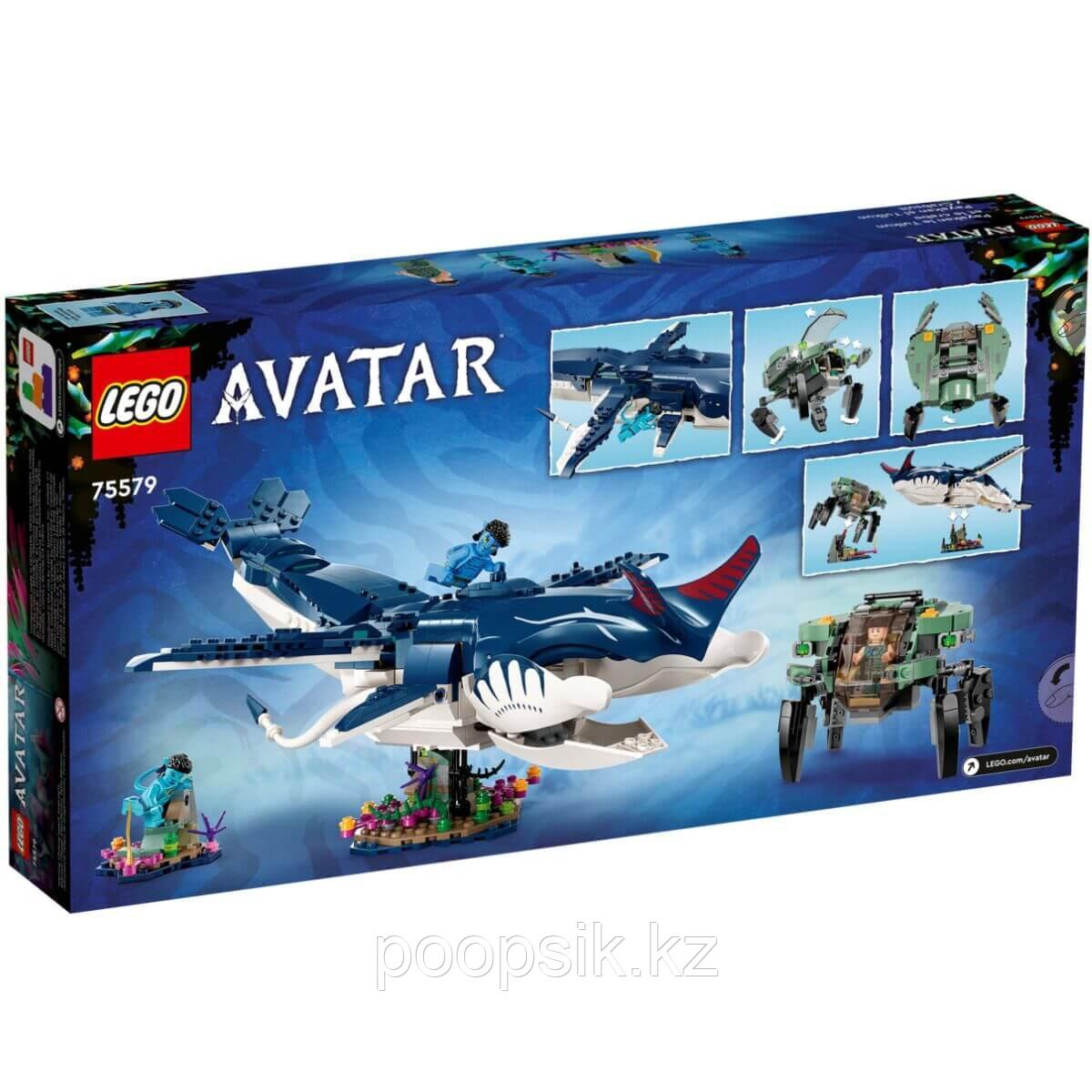 Lego Avatar Тулкун Пайякан и Краб 75579 - фото 8 - id-p106056531