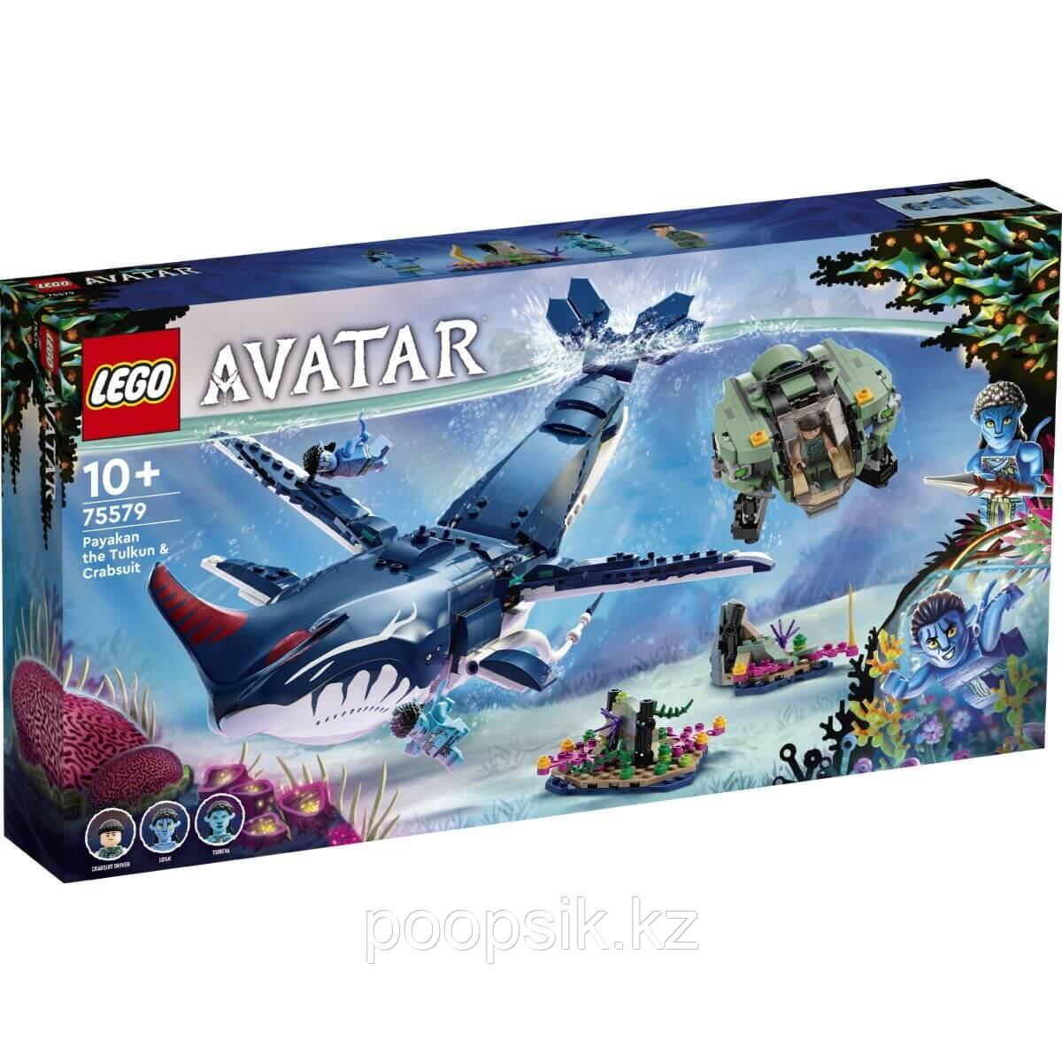 Lego Avatar Тулкун Пайякан и Краб 75579 - фото 7 - id-p106056531