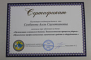 Набор на курсы по клинингу с 10 по 12 января 2023г.
